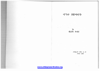 ኆኅተ ሃይማኖት.pdf